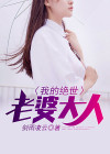 史上最强赘婿有声书