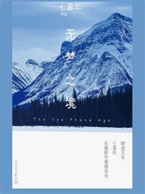 无梦之境简介