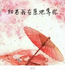我在原地等你的下一句