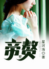 帝赘动漫