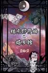 结束即是开始 出处