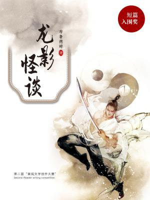 龙影大战