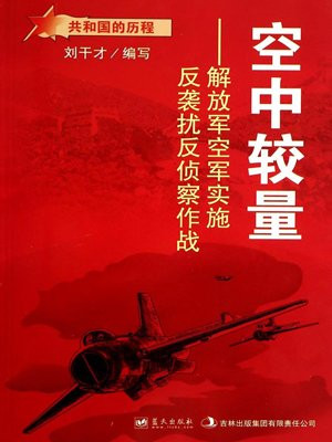 反空降战役