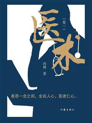 最早的一部医术