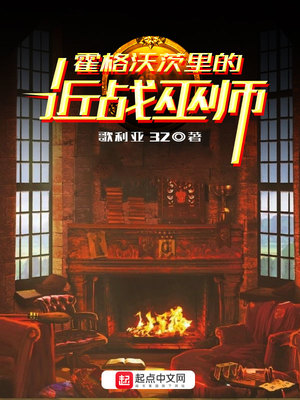 霍格沃茨巫师等级