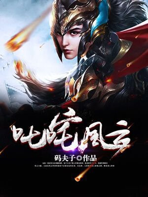 叱咤风云我任意闯是什么歌