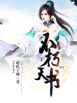 不朽天碑百科