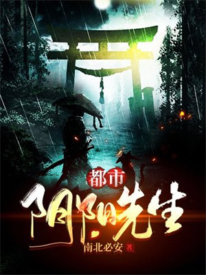 都市阴阳先生巫九