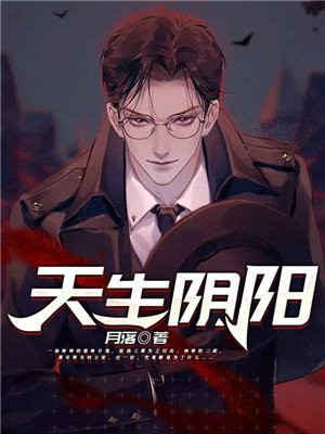 天生阴阳眼之风水大师