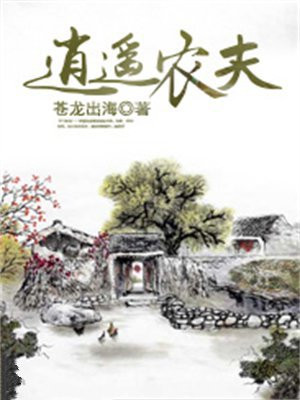 逍遥农夫的小兰西瓜