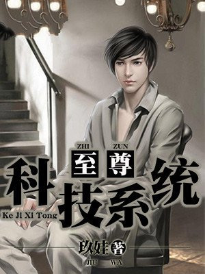 至尊科技股票