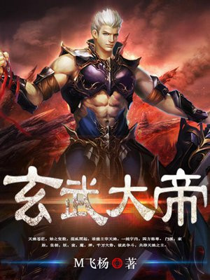 玄武大帝的龟蛇二将叫什么名字