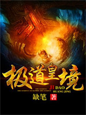 极道神皇