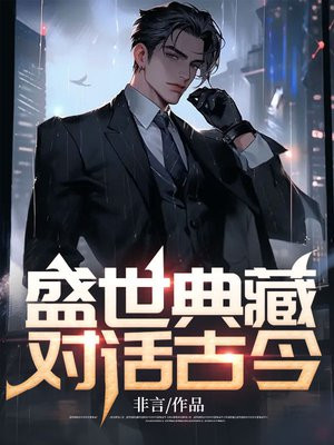 盛世典藏文化公司官网