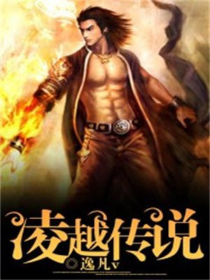 凌越生病