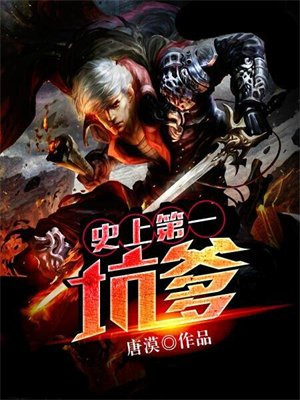 史上第一坑爹大庆老坏蛋