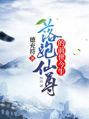 仙尊洛无
