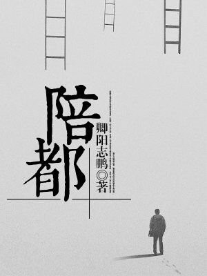 陪都指的是哪座城市