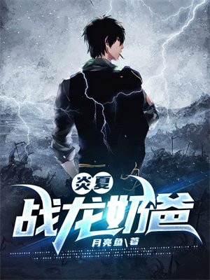 炎龙战神好看吗