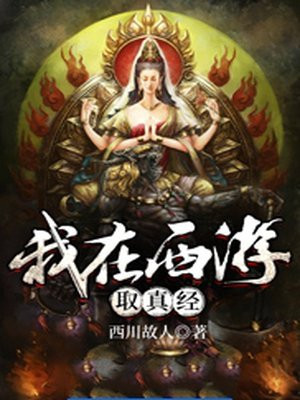 西游杀真经牌图片