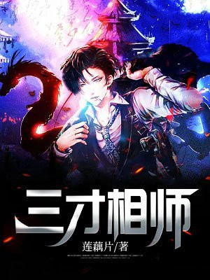 三才相宜