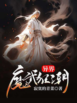 异界魔武狂潮下载
