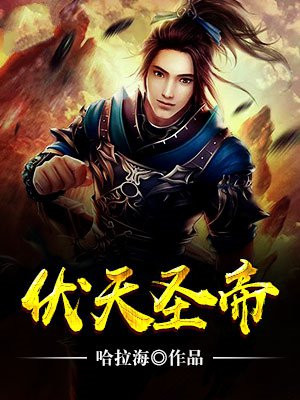 伏天圣体