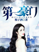 第一豪门赘婿江北辰