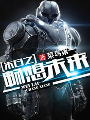 畅想未来主题绘画