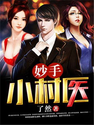 我的私人医生