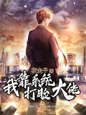我靠打脸渣男主叫醒女主