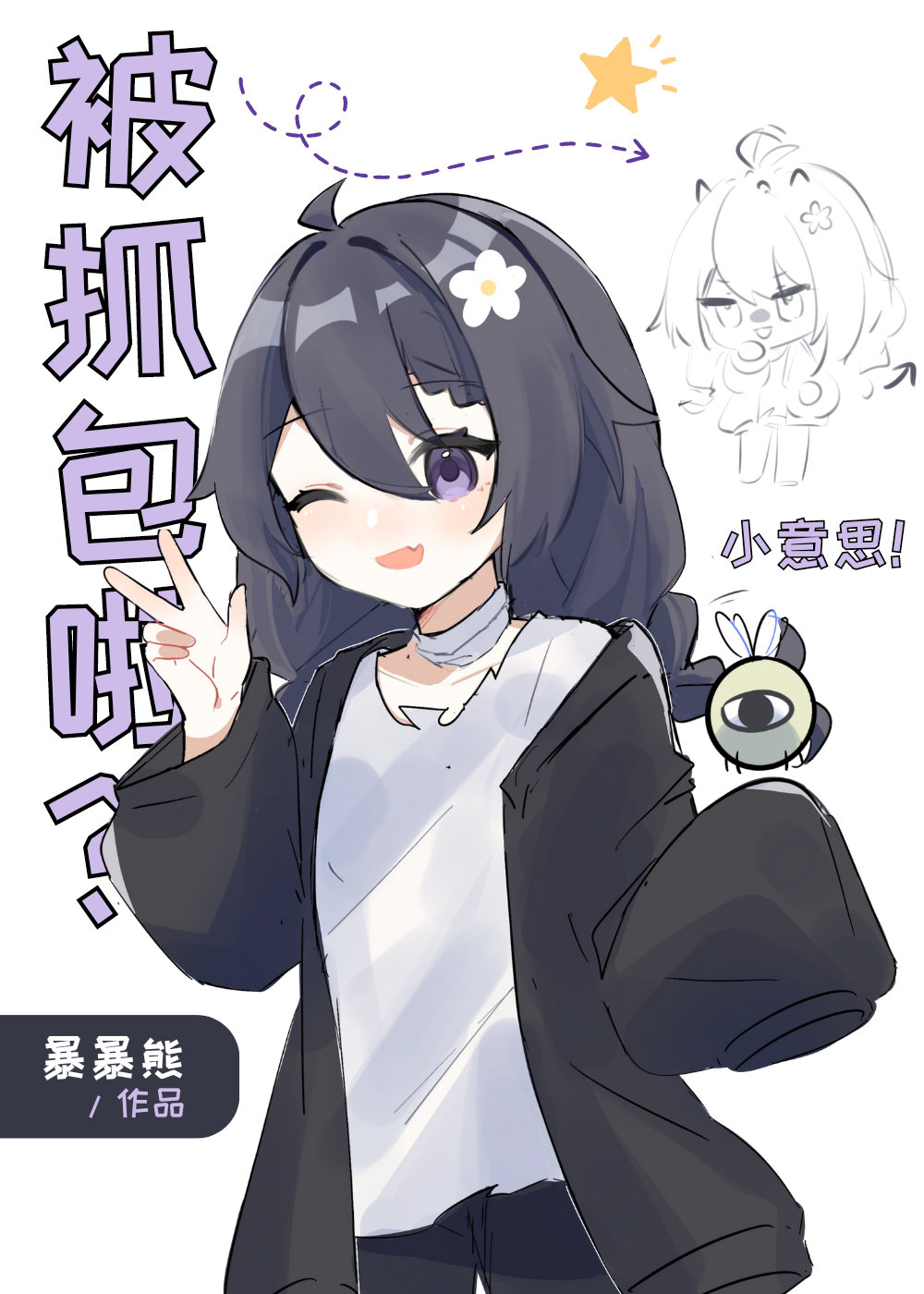 冒充夏油女鹅被抓包后免费阅读
