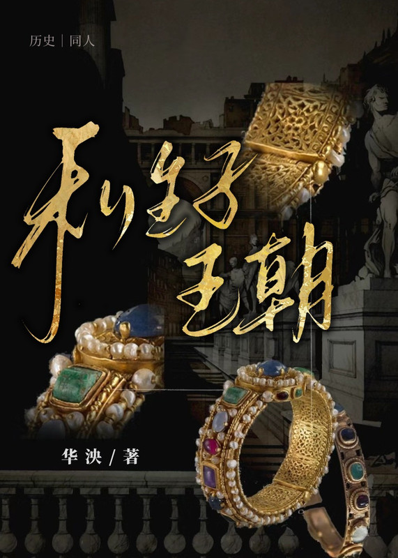 中世纪双生子