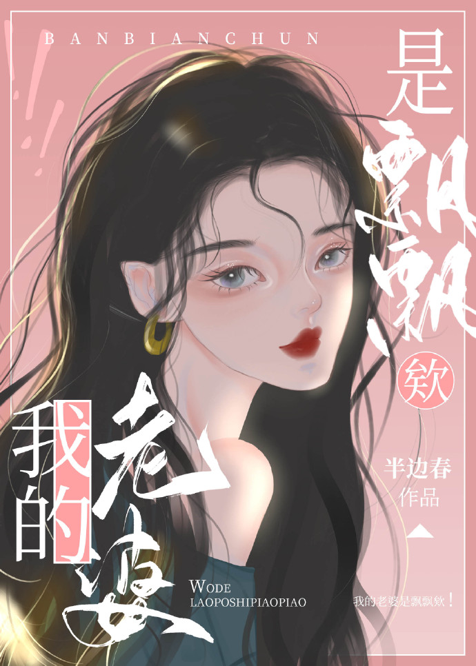 电视剧我的老婆是