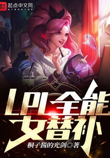 lpl替补有工资吗