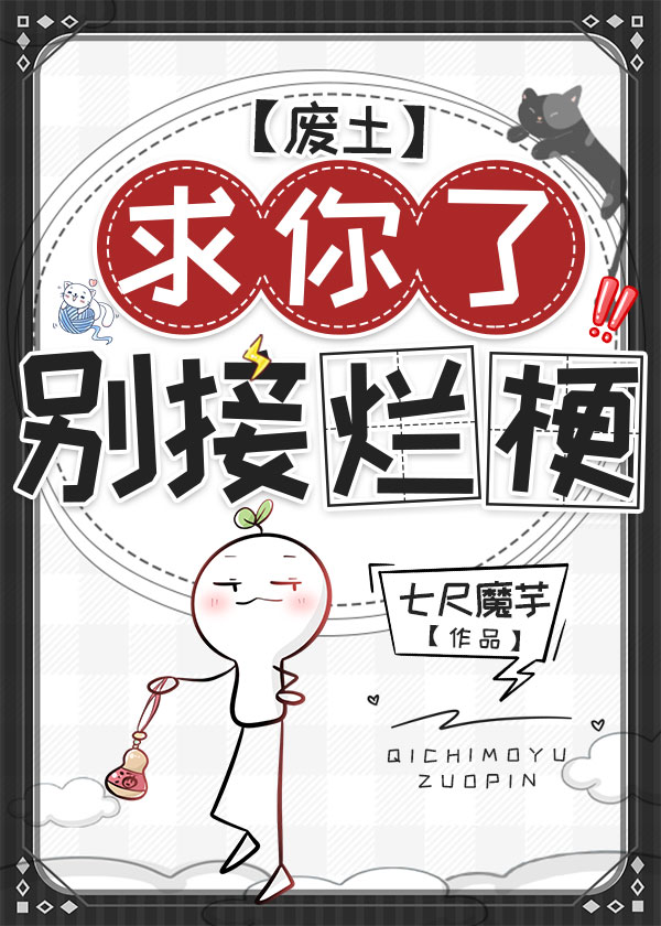 玄幻:求求你别再抢我机缘了免费阅读