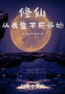 长生不死,我以气运修仙 第531章