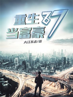 重生87当富豪陆远