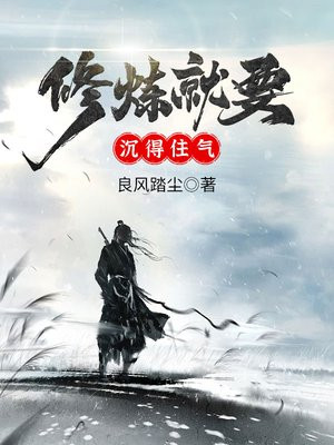 修炼沉淀自我什么意思