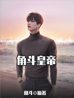角斗之王规则是什么