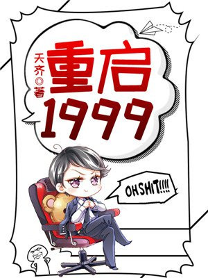 重启1999叶峰第二季
