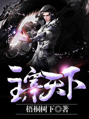 主宰天下为母仪打一成语