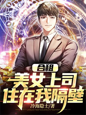 合租女老乡