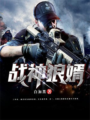 都市之龙神归来 小说