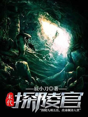 长城末代隐官