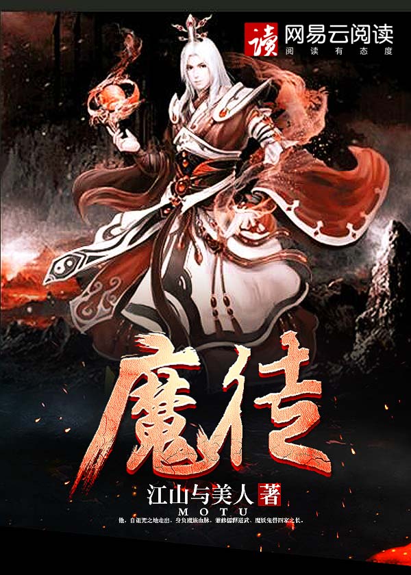 皇后邪魔徒
