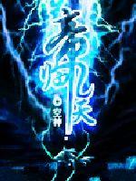 帝临九天百度百科