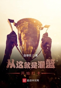 nba从这就是灌篮开始