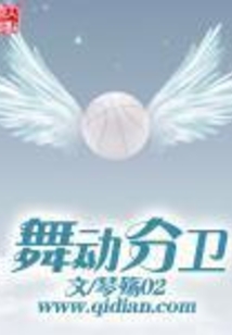 舞动风采