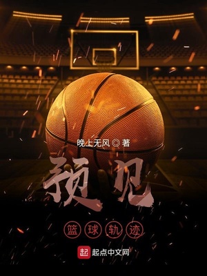 2k23篮球轨迹